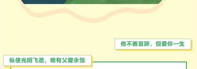 【濟寧大運河駕校】摯愛父親節(jié)，祝天下所有父親節(jié)日快樂!(圖2)